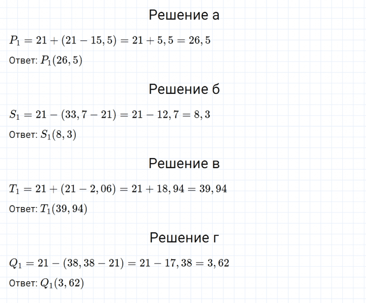 ГДЗ по математике 6 класс Зубарева, Мордкович задание №21