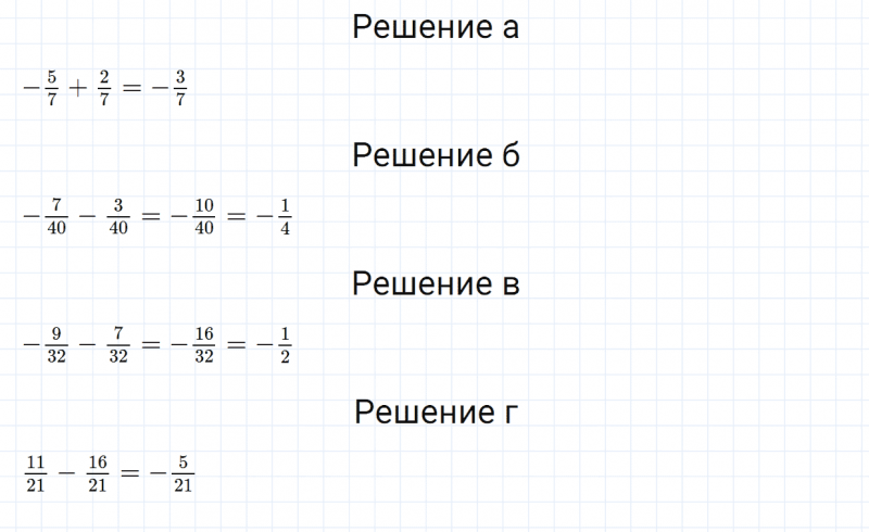ГДЗ по математике 6 класс Зубарева, Мордкович задание №210
