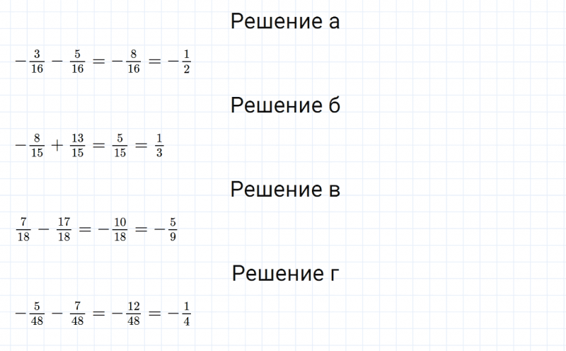 ГДЗ по математике 6 класс Зубарева, Мордкович задание №211