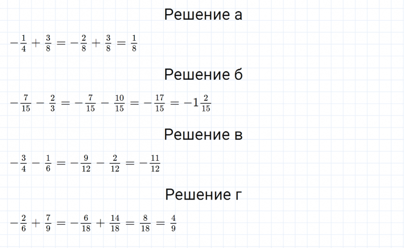 ГДЗ по математике 6 класс Зубарева, Мордкович задание №212