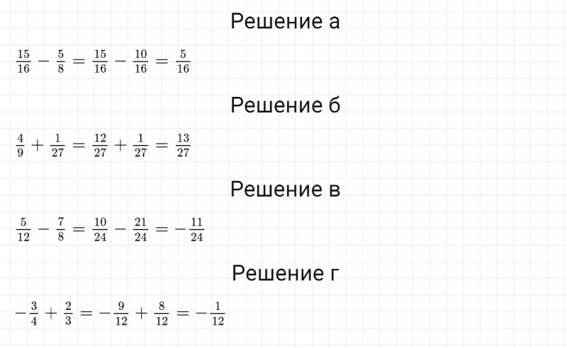 ГДЗ по математике 6 класс Зубарева, Мордкович задание №213