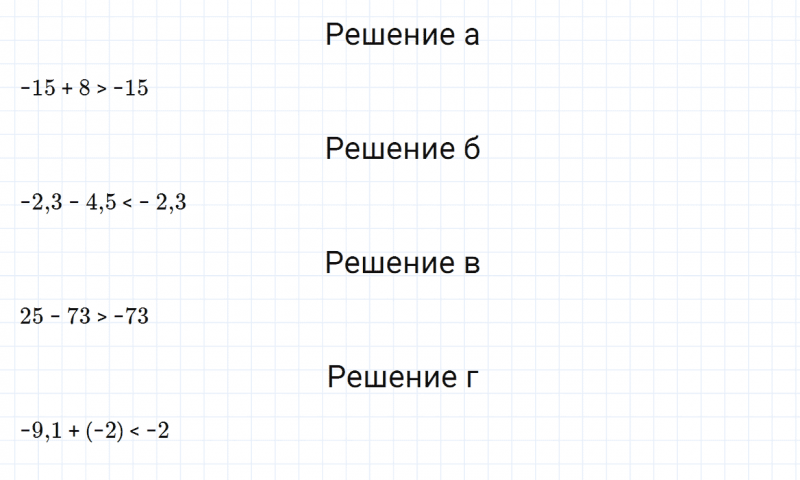 ГДЗ по математике 6 класс Зубарева, Мордкович задание №214