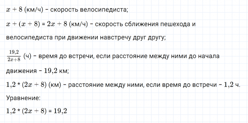 ГДЗ по математике 6 класс Зубарева, Мордкович задание №215