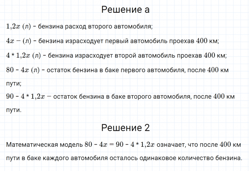 ГДЗ по математике 6 класс Зубарева, Мордкович задание №216
