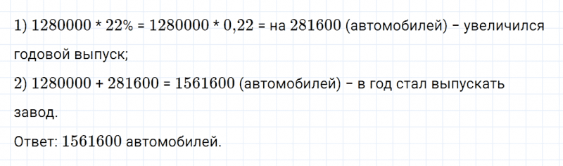 ГДЗ по математике 6 класс Зубарева, Мордкович задание №217