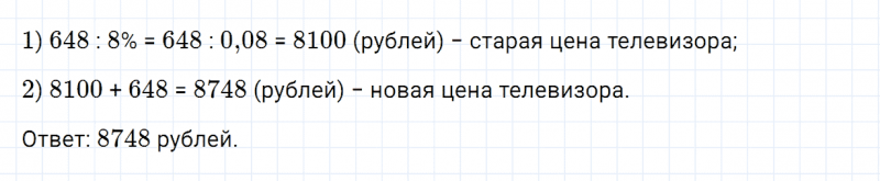 ГДЗ по математике 6 класс Зубарева, Мордкович задание №218