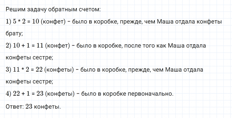 ГДЗ по математике 6 класс Зубарева, Мордкович задание №219