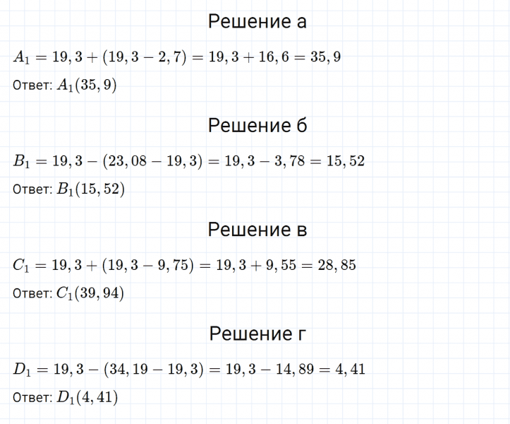 ГДЗ по математике 6 класс Зубарева, Мордкович задание №22