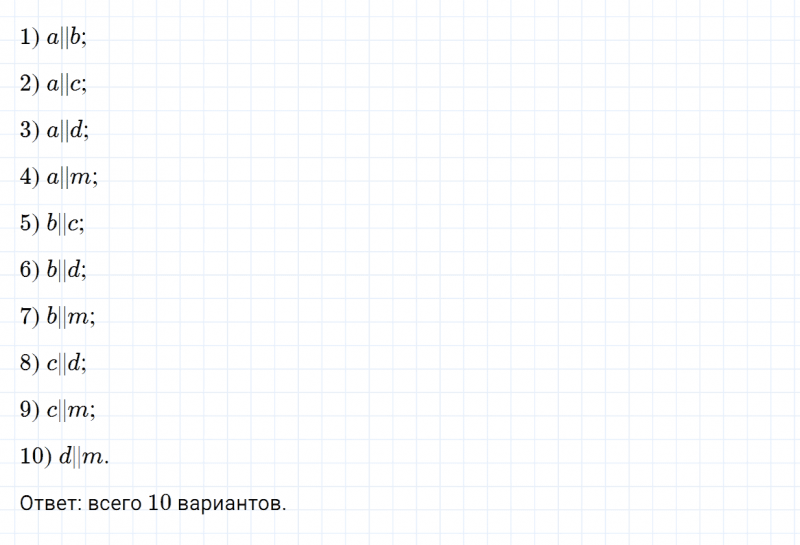 ГДЗ по математике 6 класс Зубарева, Мордкович задание №220