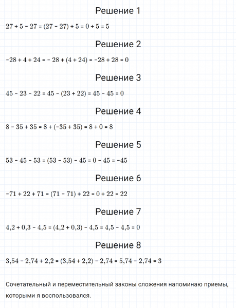 ГДЗ по математике 6 класс Зубарева, Мордкович задание №222
