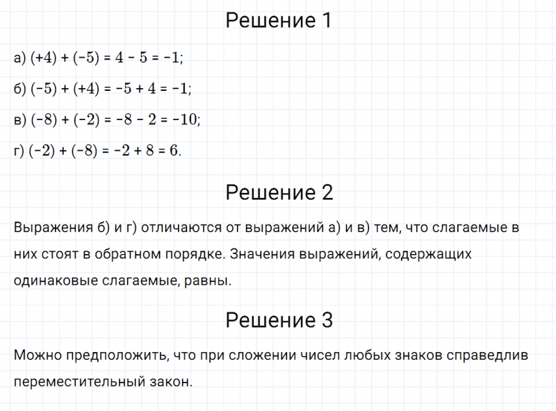 ГДЗ по математике 6 класс Зубарева, Мордкович задание №223