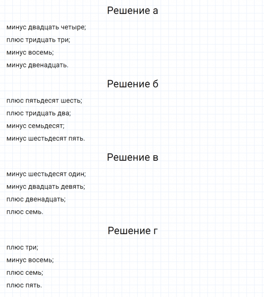 ГДЗ по математике 6 класс Зубарева, Мордкович задание №227