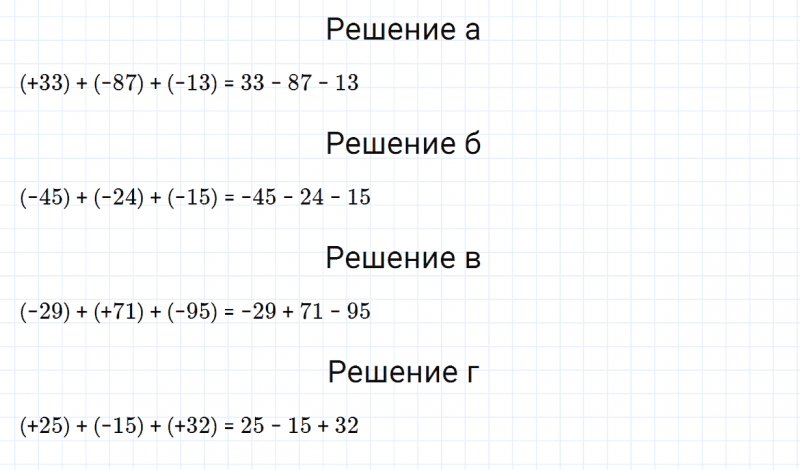 ГДЗ по математике 6 класс Зубарева, Мордкович задание №228