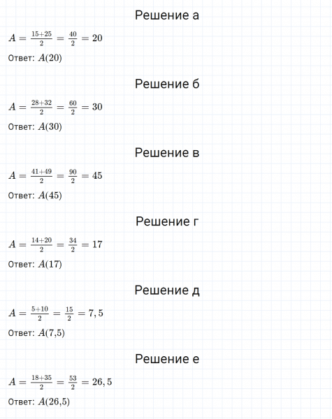ГДЗ по математике 6 класс Зубарева, Мордкович задание №23