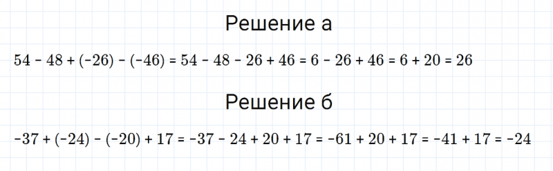 ГДЗ по математике 6 класс Зубарева, Мордкович задание №230