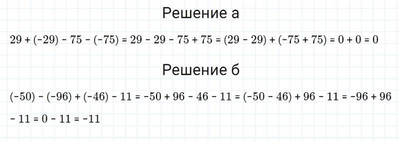 ГДЗ по математике 6 класс Зубарева, Мордкович задание №231