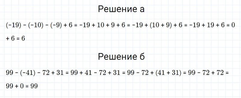 ГДЗ по математике 6 класс Зубарева, Мордкович задание №232