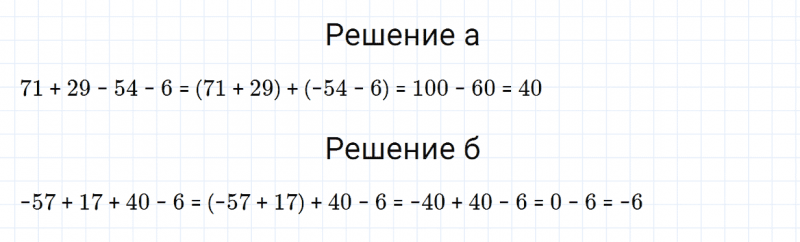 ГДЗ по математике 6 класс Зубарева, Мордкович задание №233