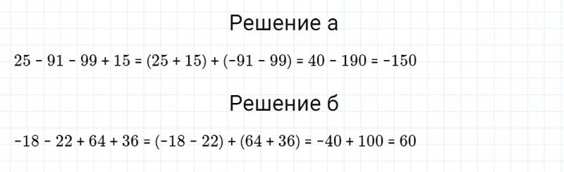 ГДЗ по математике 6 класс Зубарева, Мордкович задание №234