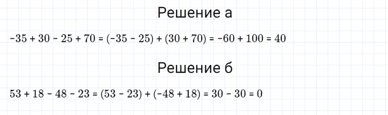 ГДЗ по математике 6 класс Зубарева, Мордкович задание №235