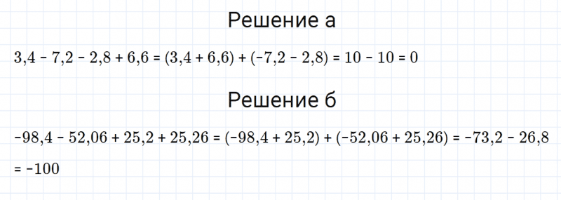 ГДЗ по математике 6 класс Зубарева, Мордкович задание №236