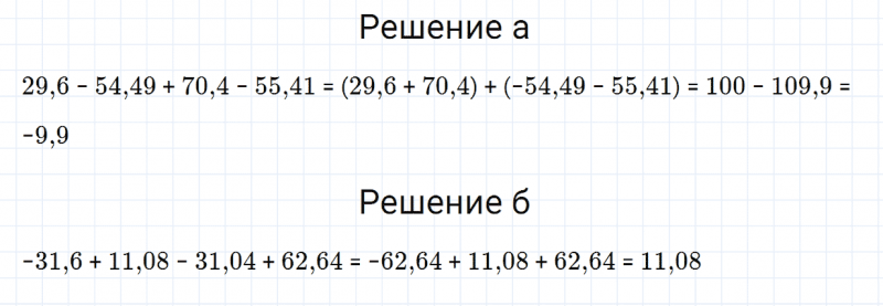 ГДЗ по математике 6 класс Зубарева, Мордкович задание №238