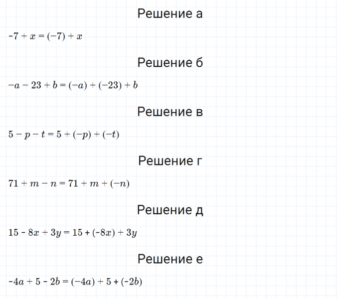 ГДЗ по математике 6 класс Зубарева, Мордкович задание №239