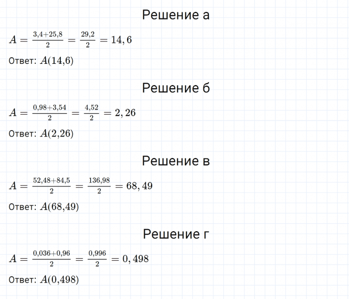 ГДЗ по математике 6 класс Зубарева, Мордкович задание №24