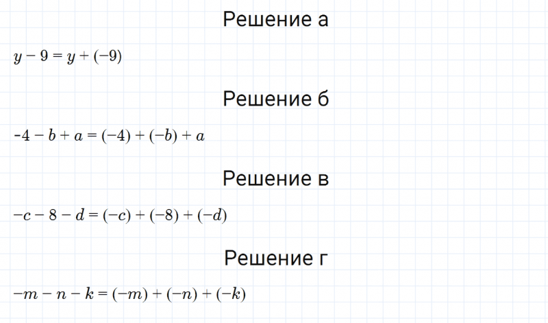ГДЗ по математике 6 класс Зубарева, Мордкович задание №240