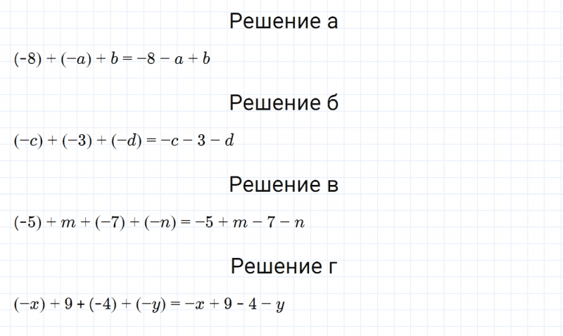 ГДЗ по математике 6 класс Зубарева, Мордкович задание №241