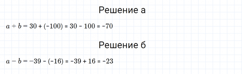 ГДЗ по математике 6 класс Зубарева, Мордкович задание №242