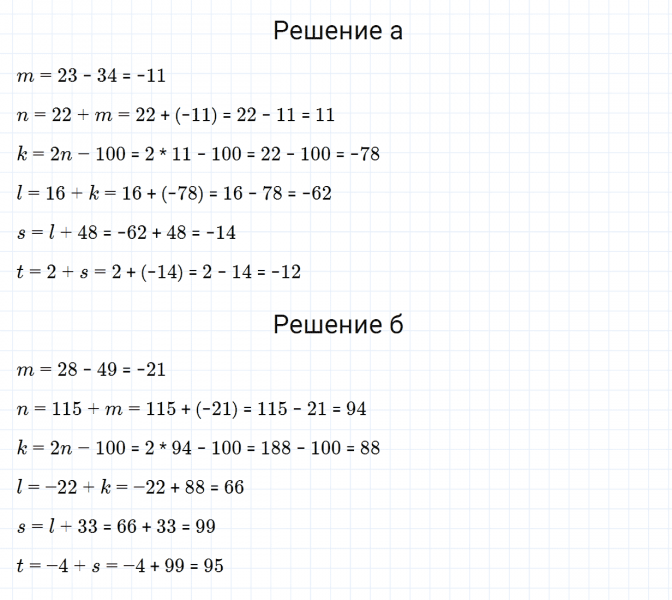 ГДЗ по математике 6 класс Зубарева, Мордкович задание №243