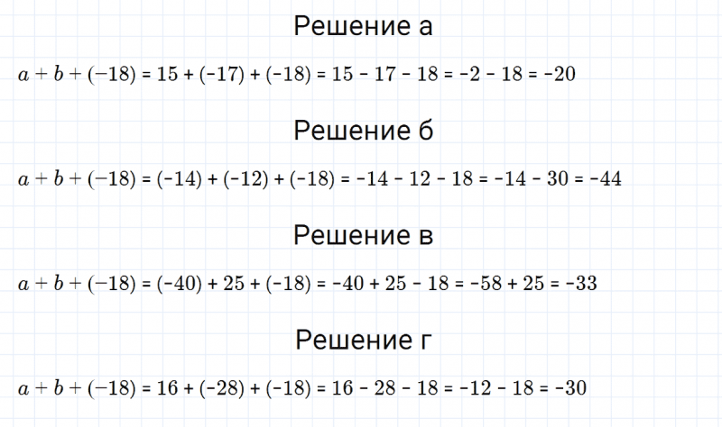 ГДЗ по математике 6 класс Зубарева, Мордкович задание №244