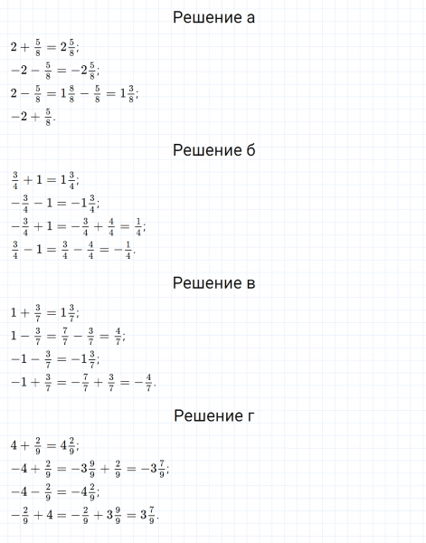 ГДЗ по математике 6 класс Зубарева, Мордкович задание №245