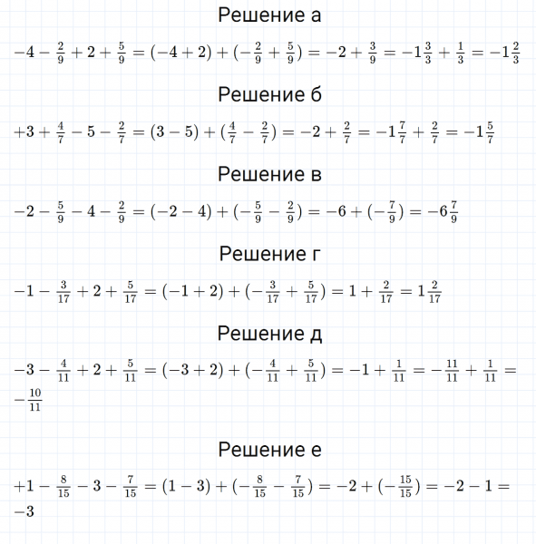 ГДЗ по математике 6 класс Зубарева, Мордкович задание №246