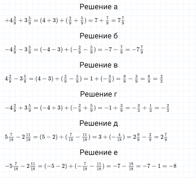 ГДЗ по математике 6 класс Зубарева, Мордкович задание №248