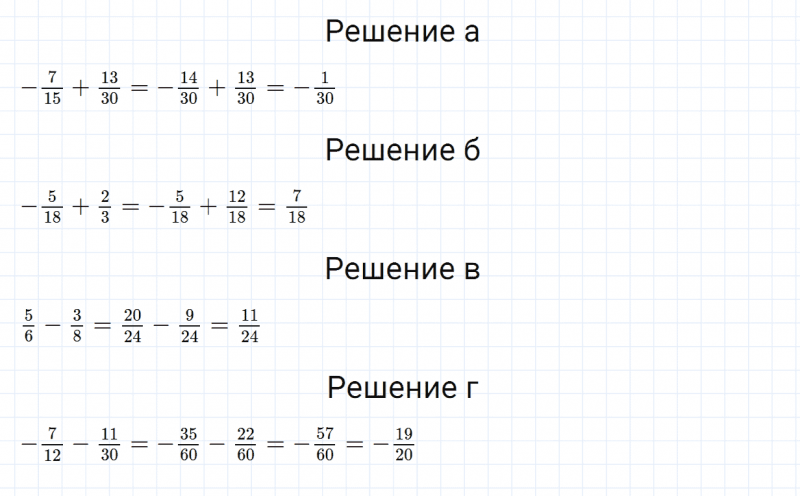 ГДЗ по математике 6 класс Зубарева, Мордкович задание №249