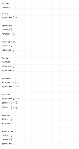 ГДЗ по математике 6 класс Зубарева, Мордкович задание №25