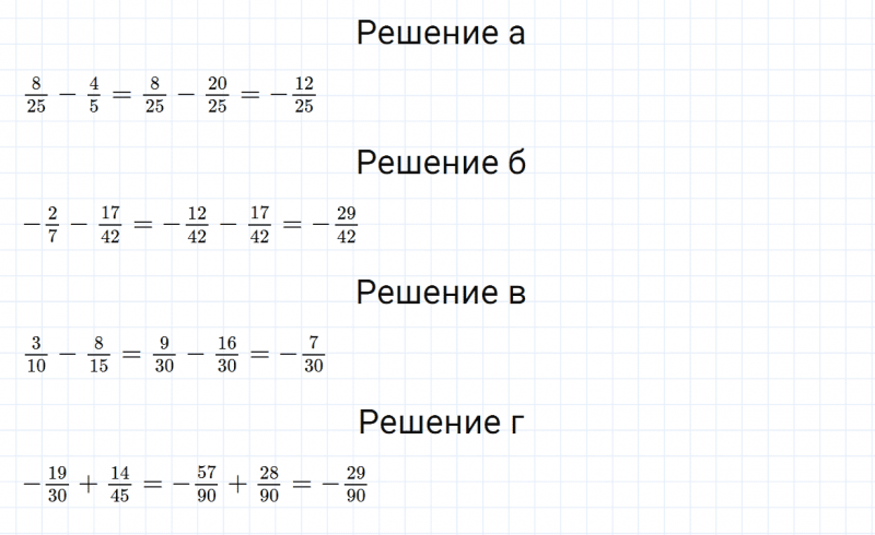 ГДЗ по математике 6 класс Зубарева, Мордкович задание №250