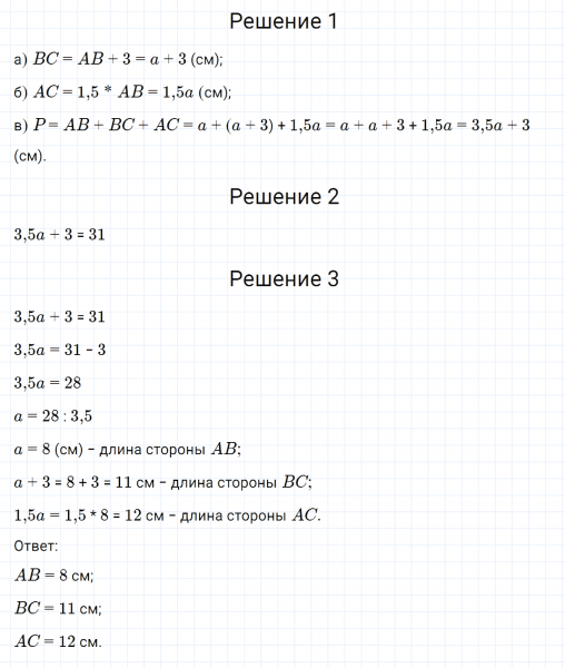 ГДЗ по математике 6 класс Зубарева, Мордкович задание №251