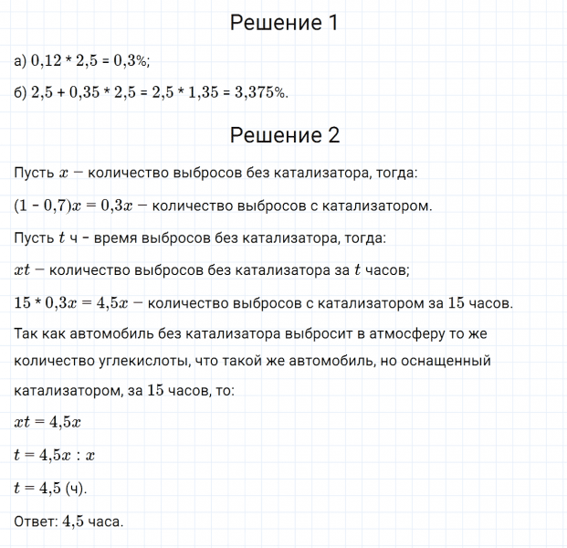 ГДЗ по математике 6 класс Зубарева, Мордкович задание №255