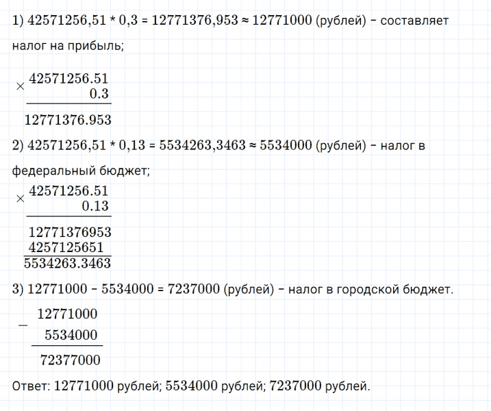 ГДЗ по математике 6 класс Зубарева, Мордкович задание №256