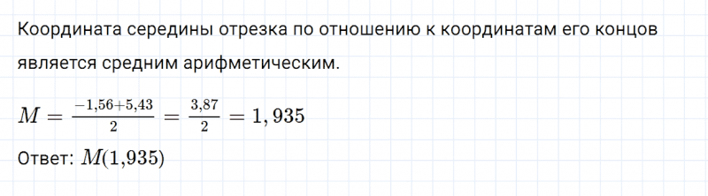 ГДЗ по математике 6 класс Зубарева, Мордкович задание №257
