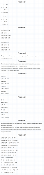 ГДЗ по математике 6 класс Зубарева, Мордкович задание №258