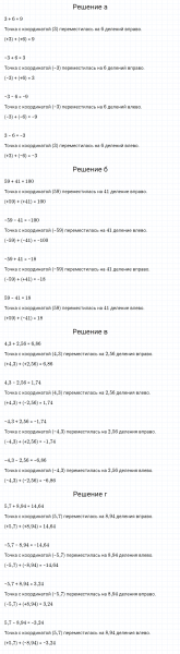 ГДЗ по математике 6 класс Зубарева, Мордкович задание №259