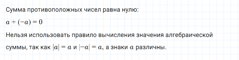 ГДЗ по математике 6 класс Зубарева, Мордкович задание №260