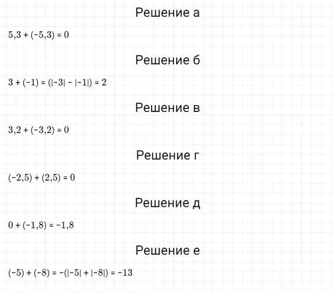 ГДЗ по математике 6 класс Зубарева, Мордкович задание №262