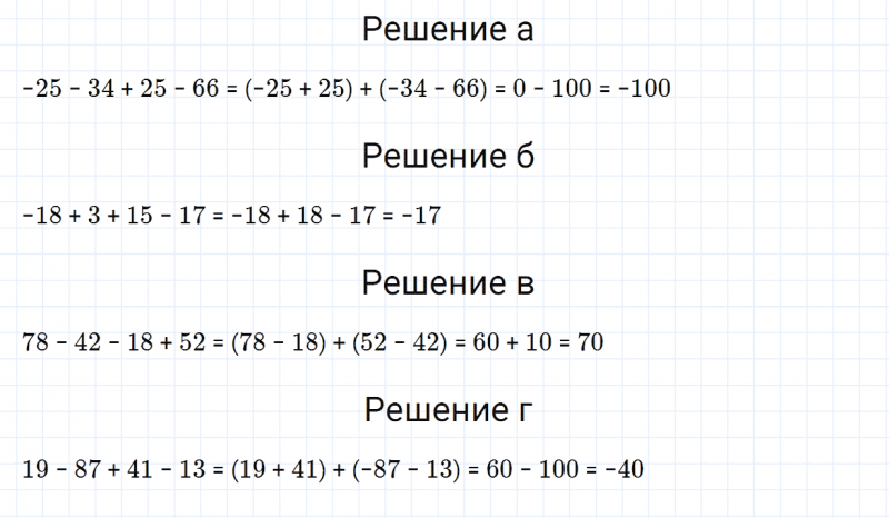ГДЗ по математике 6 класс Зубарева, Мордкович задание №264