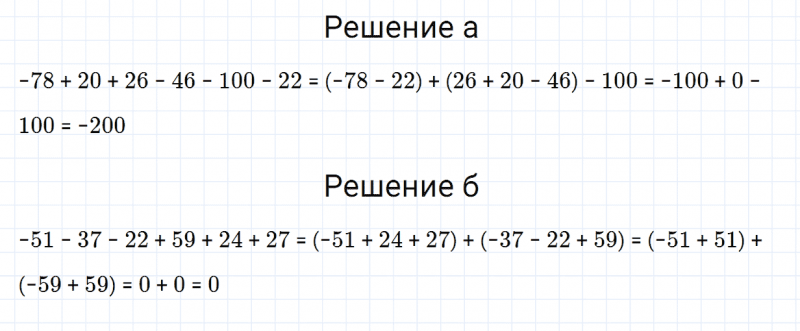 ГДЗ по математике 6 класс Зубарева, Мордкович задание №265