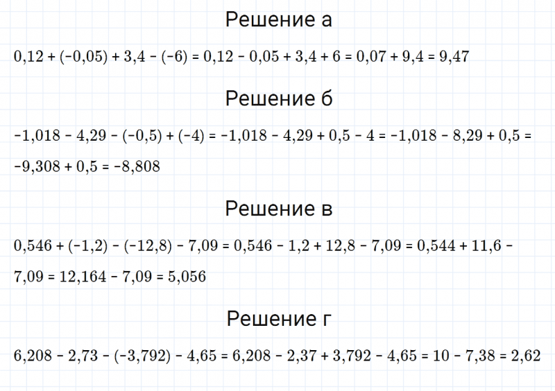 ГДЗ по математике 6 класс Зубарева, Мордкович задание №266